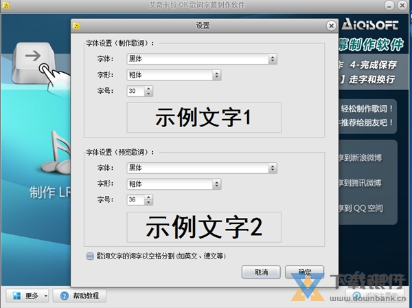 艾奇KTV电子相册制作软件破解版图片2
