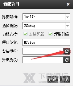 NSetup图片5