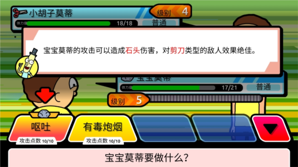 口袋莫迪斯怎么玩图片9