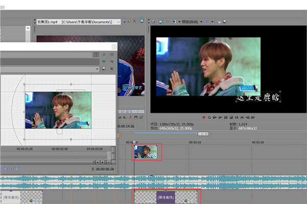 VegasPro19破解版图片22