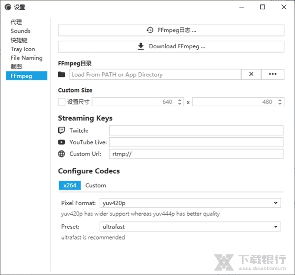 Captura绿色版图片3