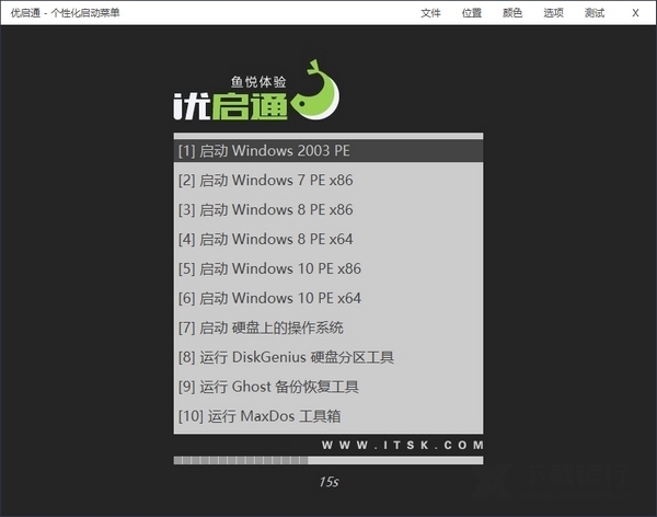优启通VIP版图片3