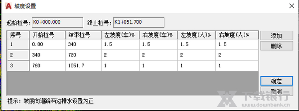 飞时达土方算量软件更新内容图片6