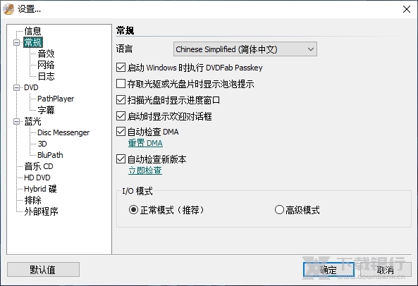 DVDFabPasskey9图片2