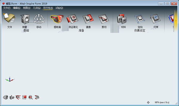 Altair Inspire Form 2019破解补丁图片