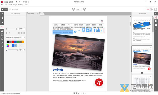 IcecreamPDFEditor图片4