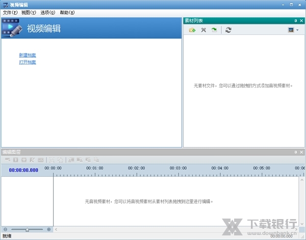视侦通播放器图片3