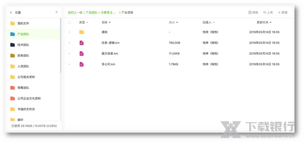 日事清使用教程图片3