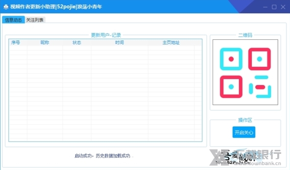 视频作者更新小助理图片1
