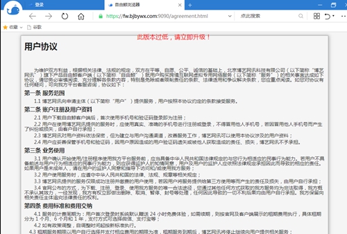 自由鲸浏览器截图4