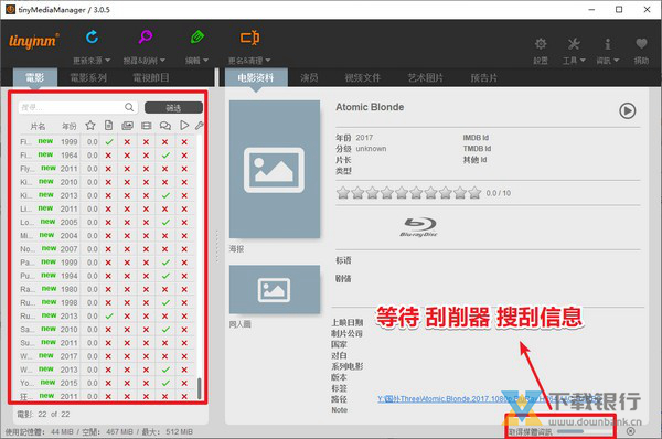 tinyMediaManager图片6