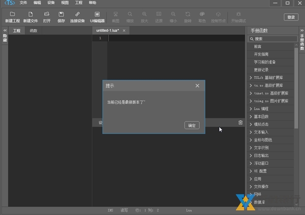 触动精灵脚本编辑器图片1