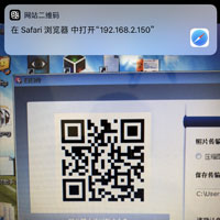 扫扫传破解版图片3