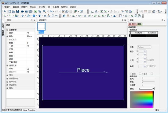OptiTex PDS 10图片7