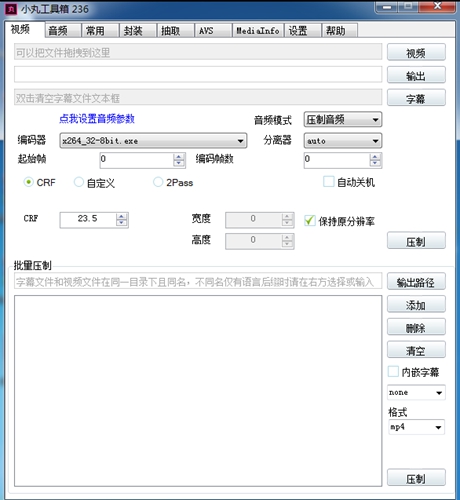 小丸工具箱截图2