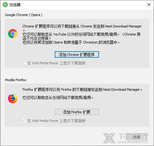 NeatDownloadManager汉化版图2