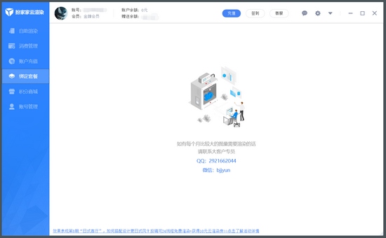 扮家家云渲染图片2