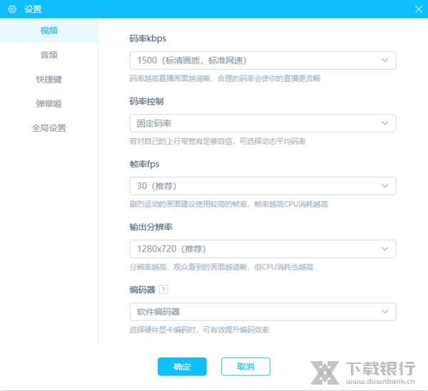 bilibili直播姬电脑版