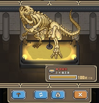 我的化石博物馆隐藏恐龙挖掘攻略图片6