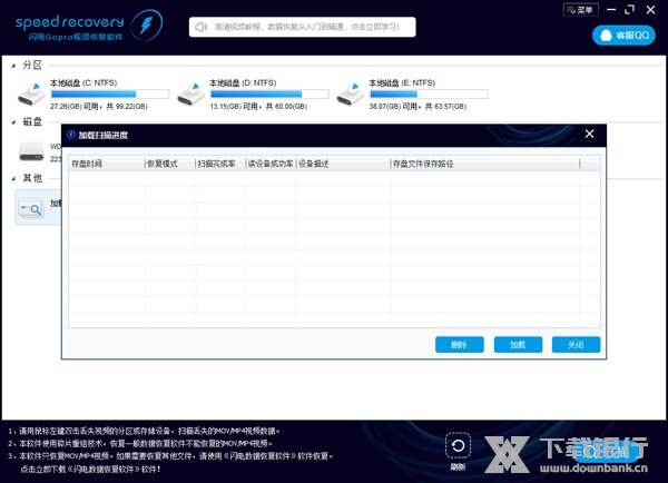 闪电Gopro视频恢复