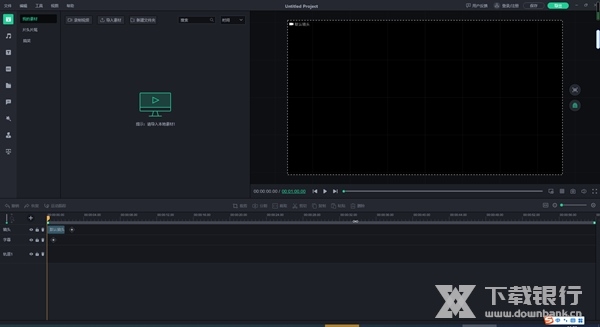 万彩剪辑大师截图2