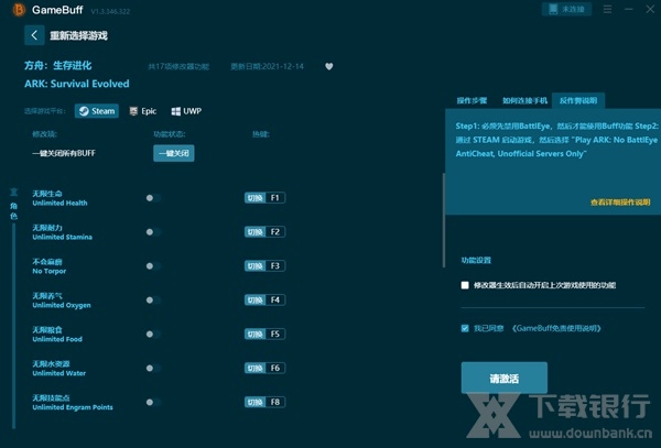 方舟生存进化修改器无限加点图片1