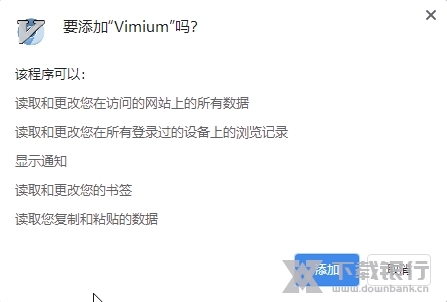 Vimium截图2
