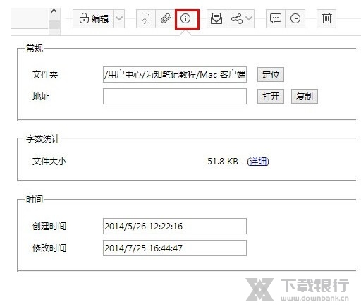 为知笔记电脑版图片
