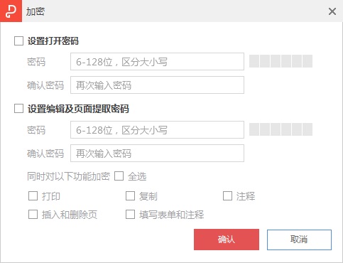 金山PDF专业版图片4