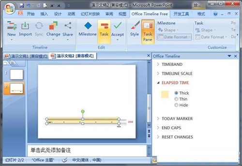 Office Timeline Pro截图4