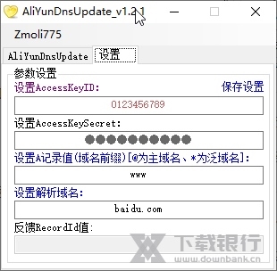 AliYunDnsUpdate(阿里云Dns自动更新)截图