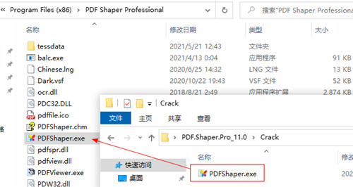 PDF Shaper Professional破解版图片