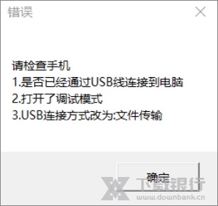 麦思动投屏大师截图3