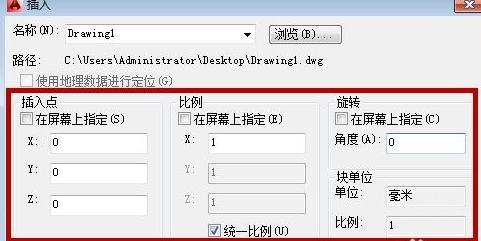 AutoCad2014破解版32位图片18