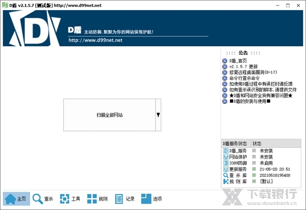 D盾web查杀图片1