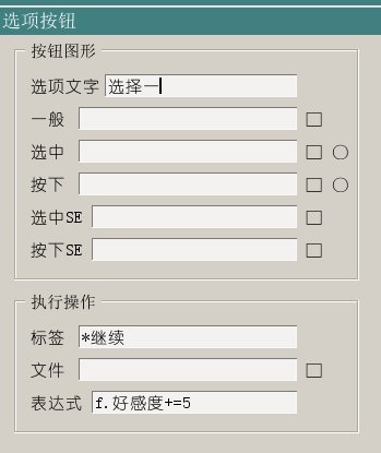 The NVL Maker添加选项教程图片13