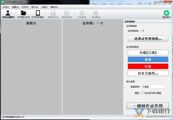 证件照批量制作软件图片2