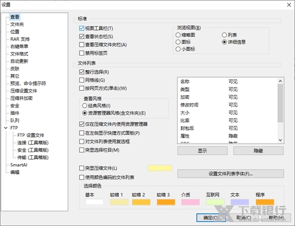 PowerArchiver中文破解版图3