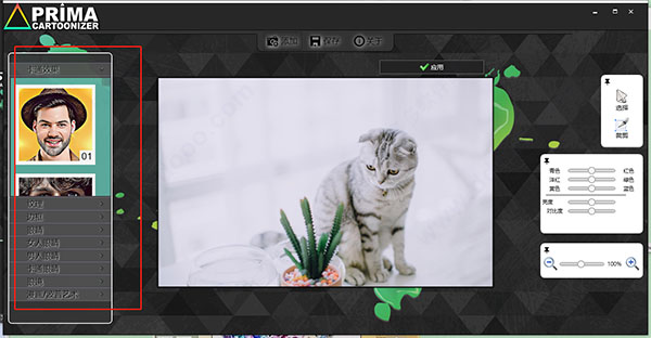 Prima Cartoonizer图片