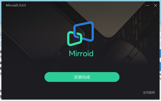 米卓同屏助手图片2