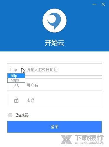 开始云截图3