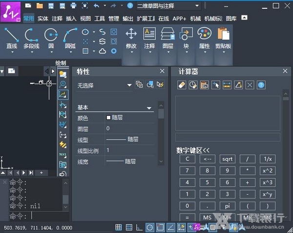 中望CAD机械版2022截图3