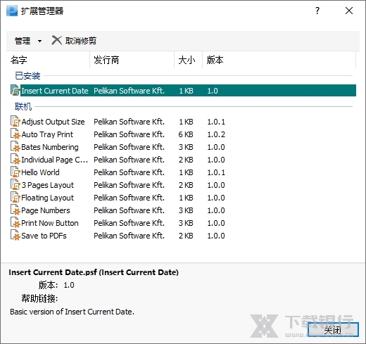 priPrinterprofessional图片2