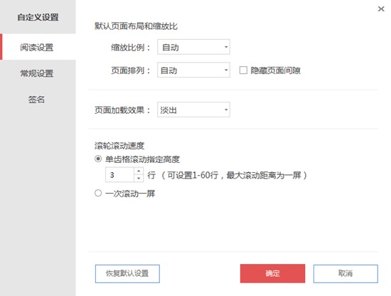 金山PDF专业版图片5