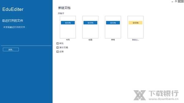 EduEditer软件图片2