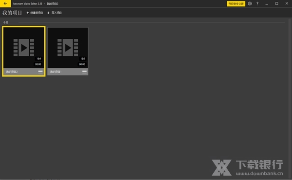 IcecreamVideoEditor图片2