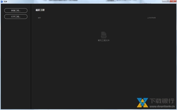 场辞字幕软件图片2