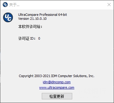 UltraCompare破解版图片2