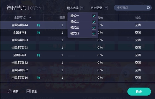 网易UU加速器图片