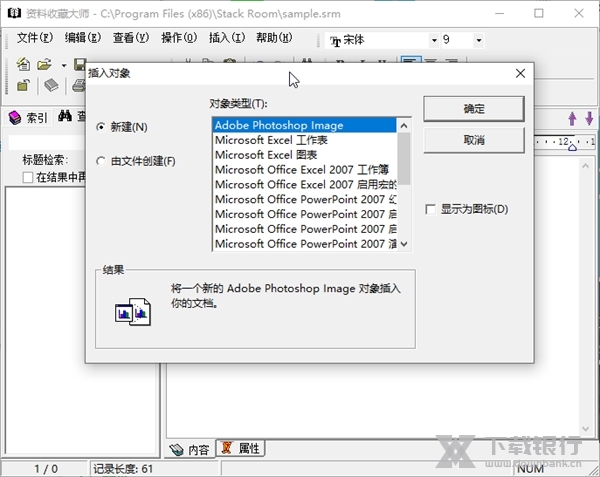 资料收藏大师截图2